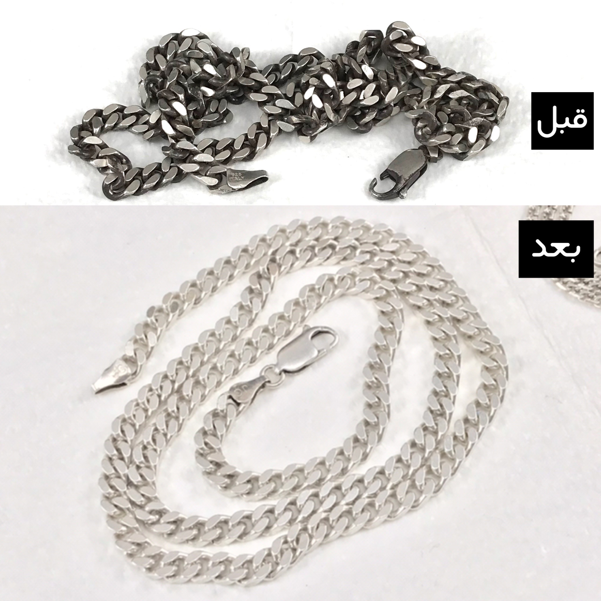 چگونه نقره را سفيد کنيم؟